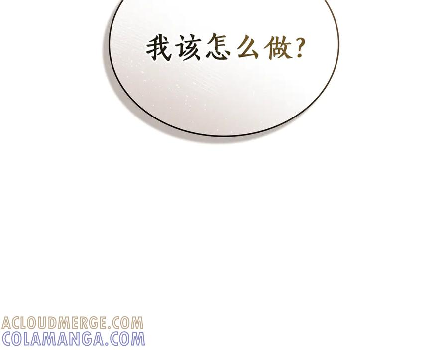 第52话 策略 第13页