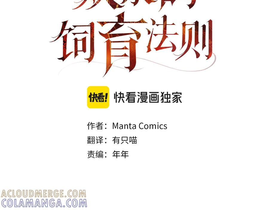 第52话 策略 第17页