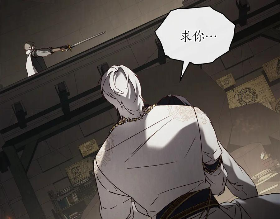 第52话 策略 第20页