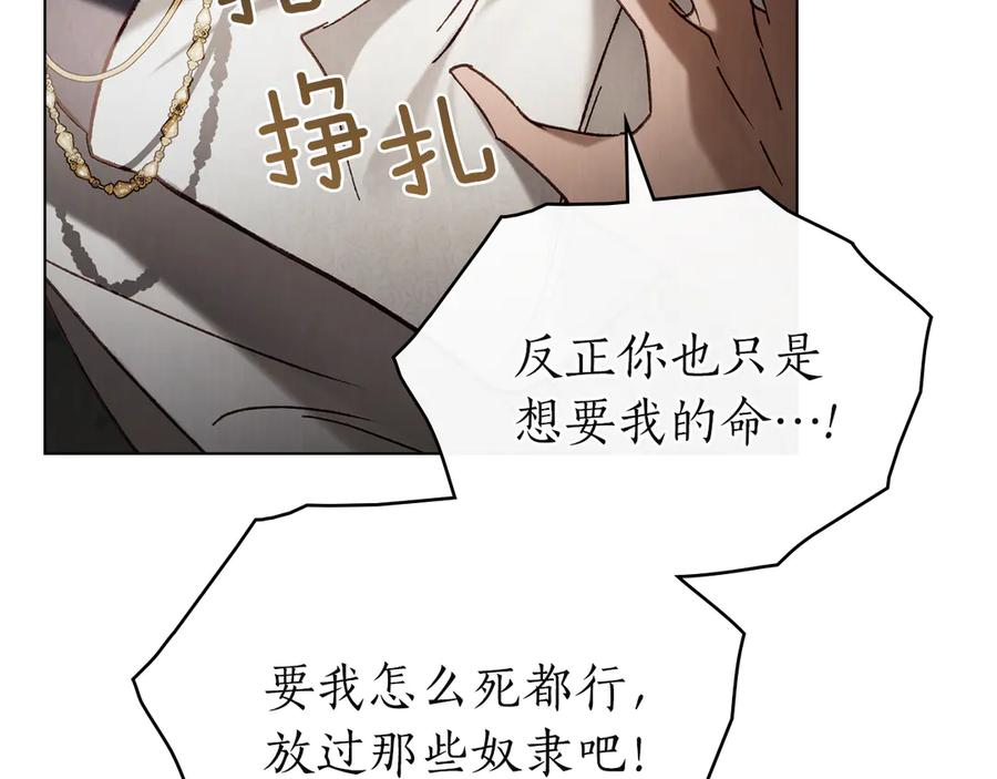 第52话 策略 第23页