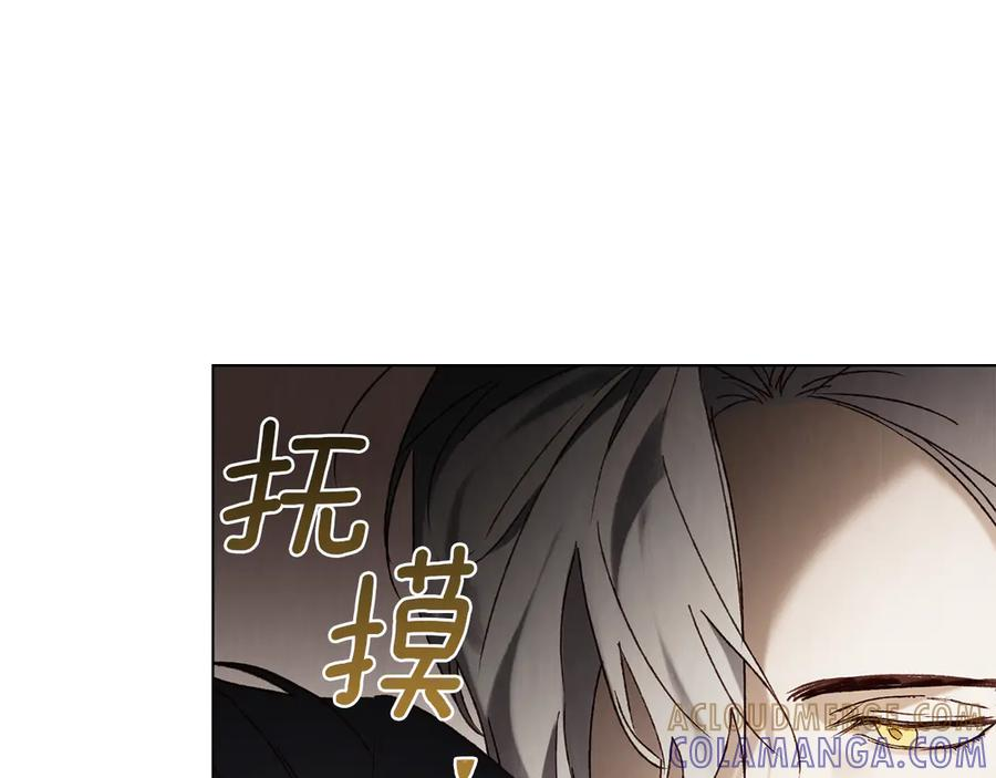 第52话 策略 第25页
