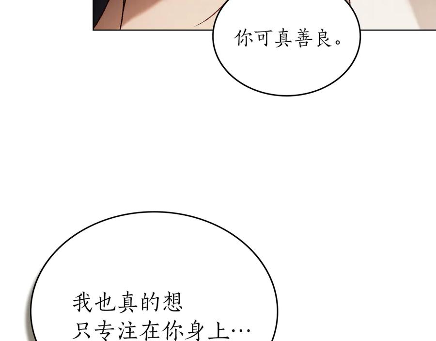 第52话 策略 第27页