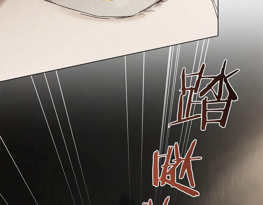 第52话 策略 第31页