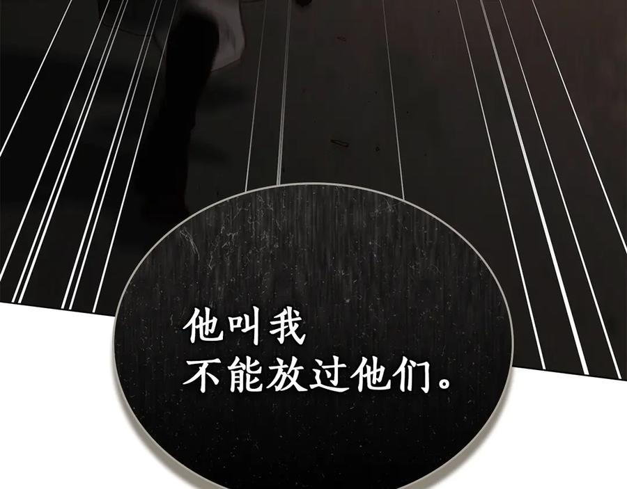 第52话 策略 第34页
