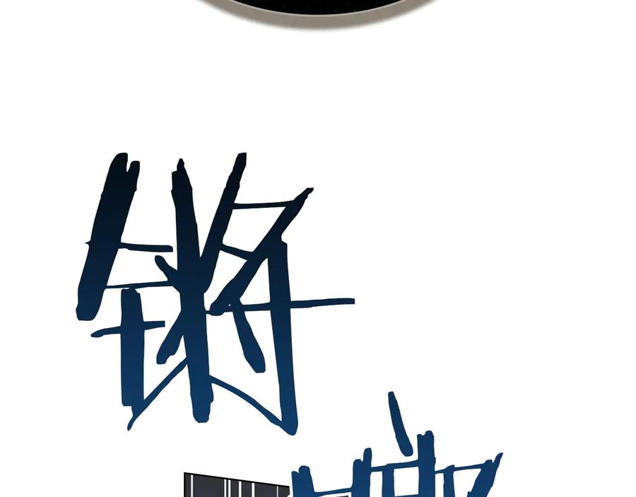 第52话 策略 第35页