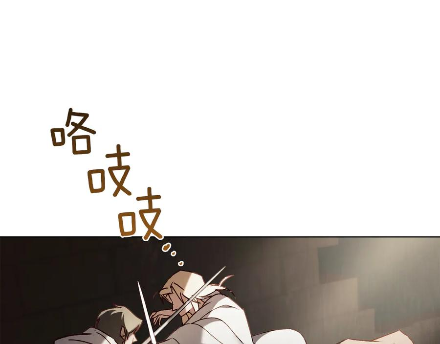 第52话 策略 第39页
