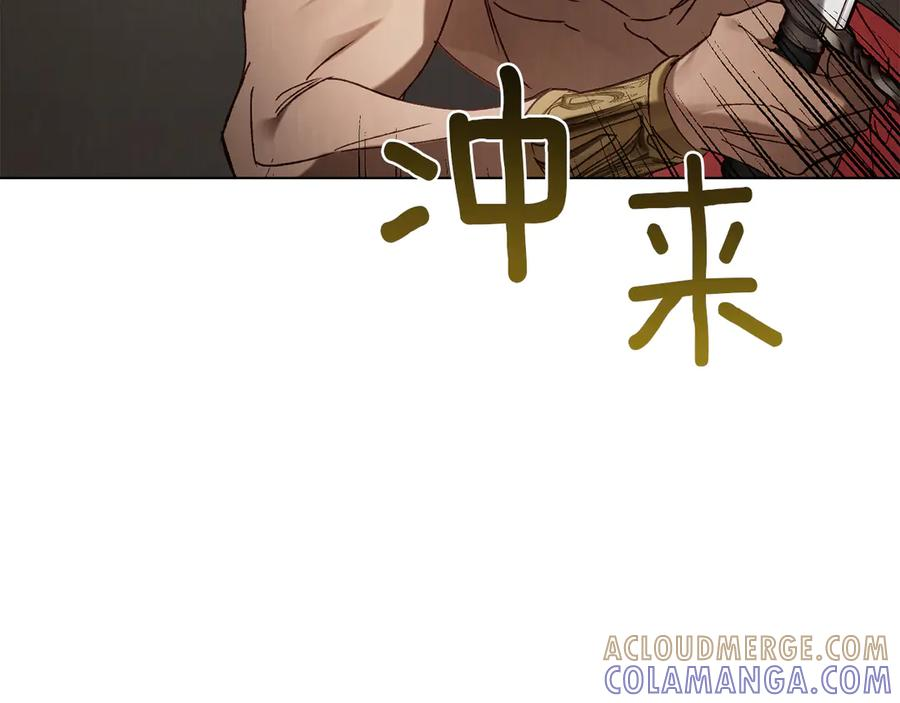 第52话 策略 第41页