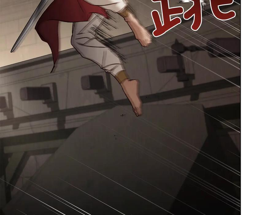 第52话 策略 第43页