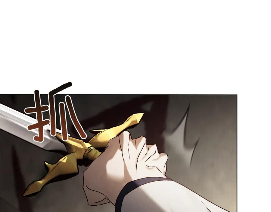 第52话 策略 第52页