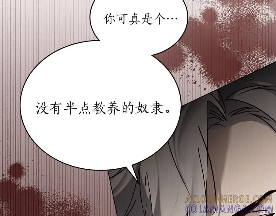第52话 策略 第57页