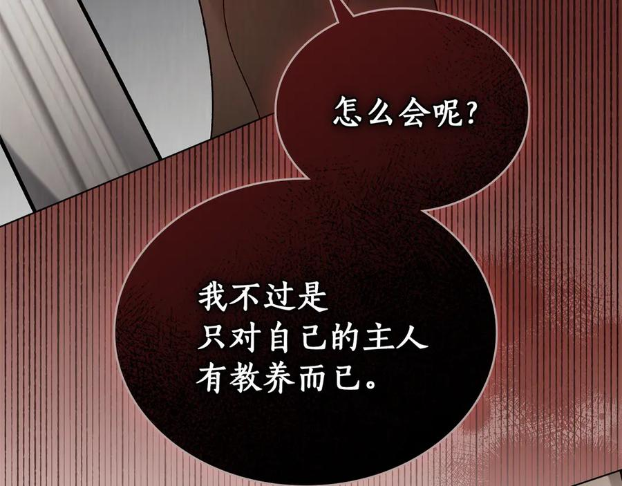 第52话 策略 第60页