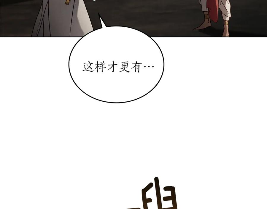 第52话 策略 第66页