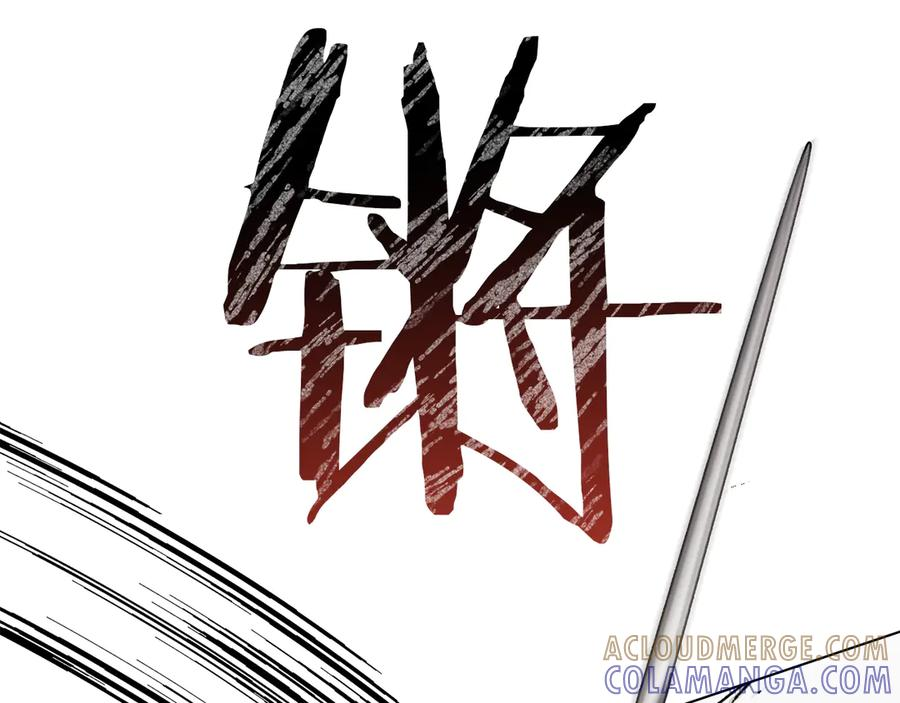 第52话 策略 第69页