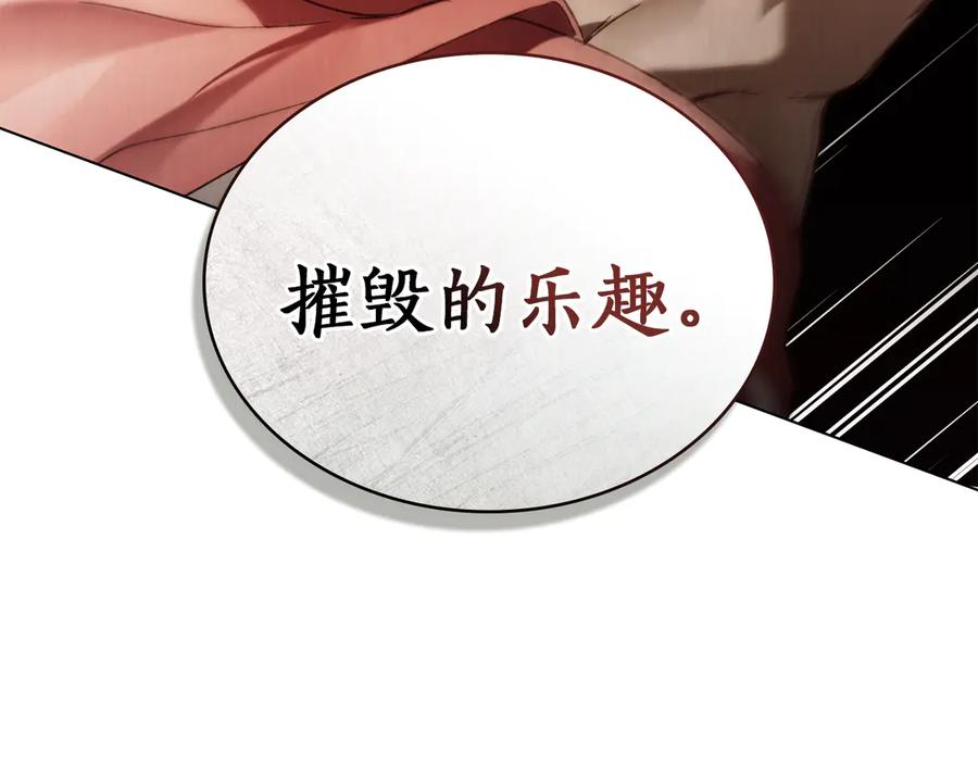 第52话 策略 第72页