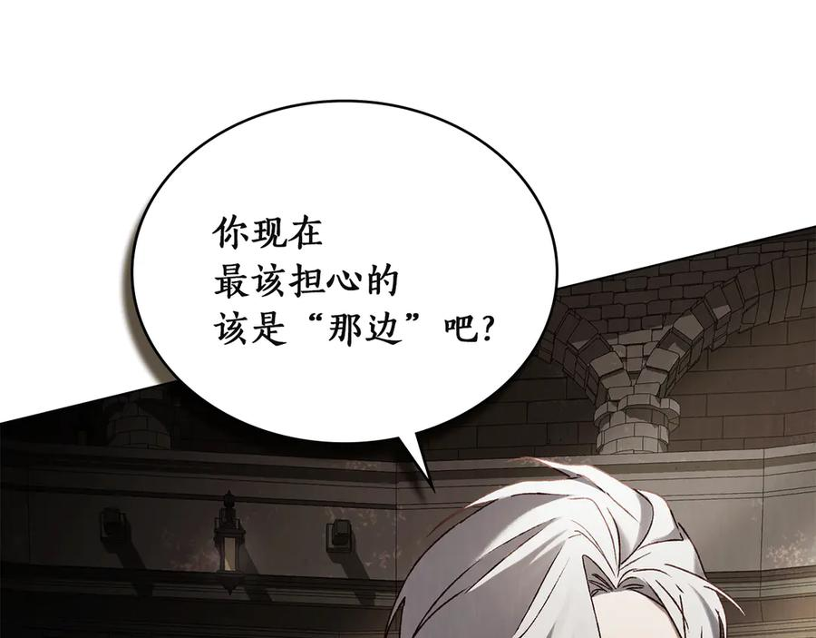 第52话 策略 第79页