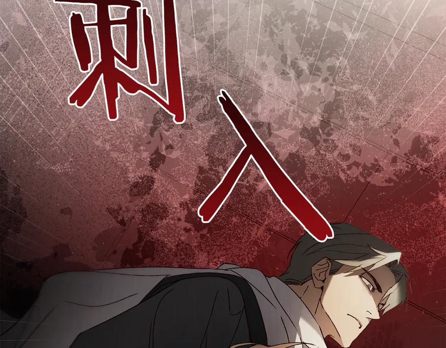 第52话 策略 第83页