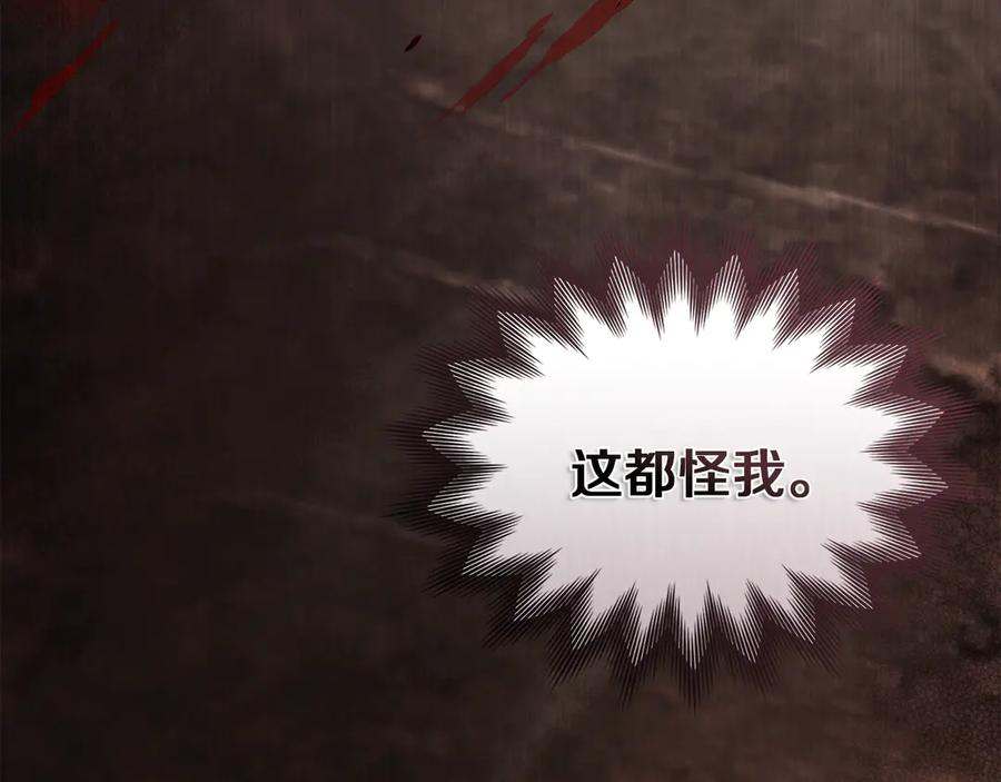 第52话 策略 第102页