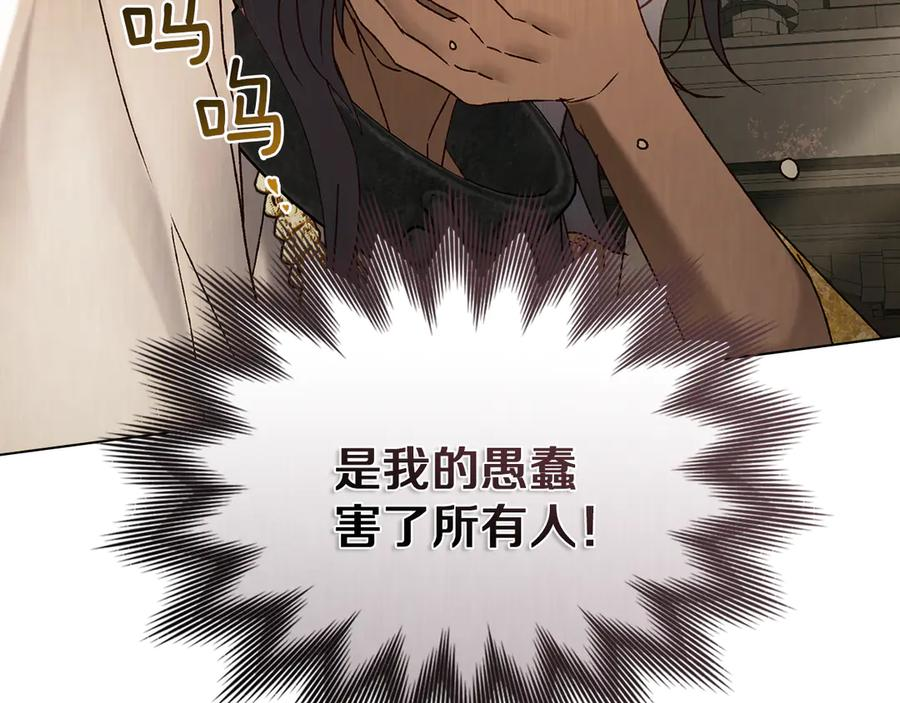 第52话 策略 第104页