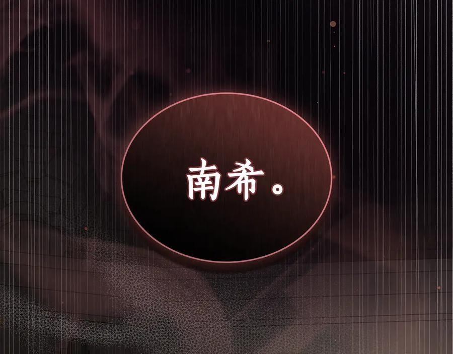第52话 策略 第111页
