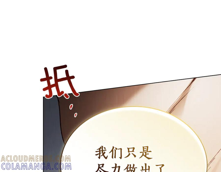 第52话 策略 第125页