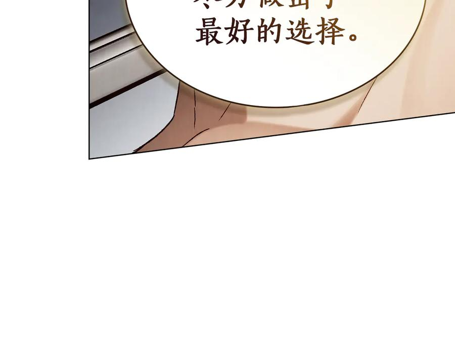 第52话 策略 第126页