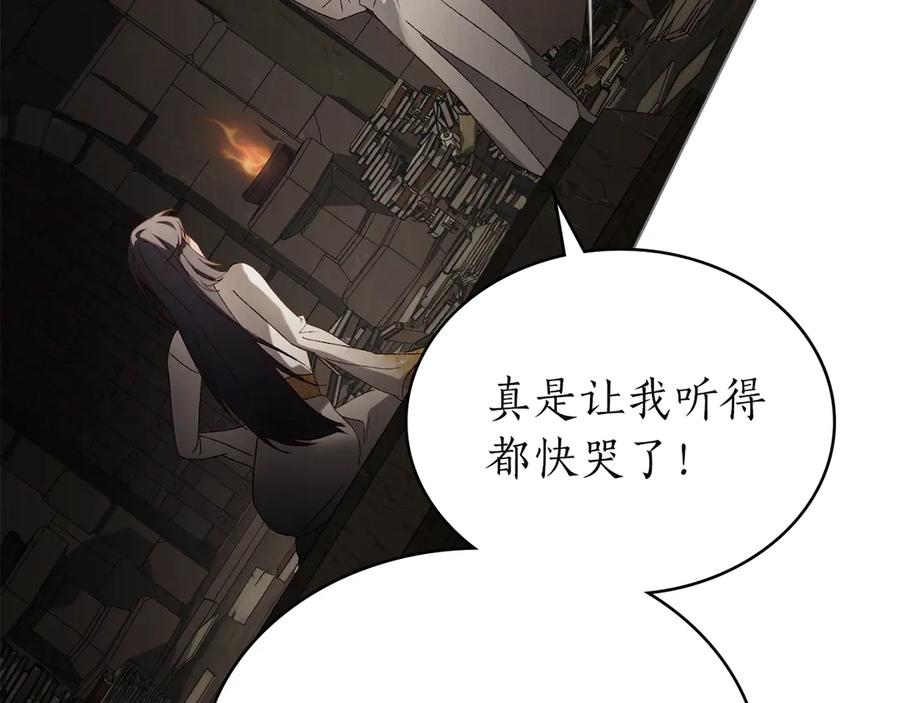 第52话 策略 第135页