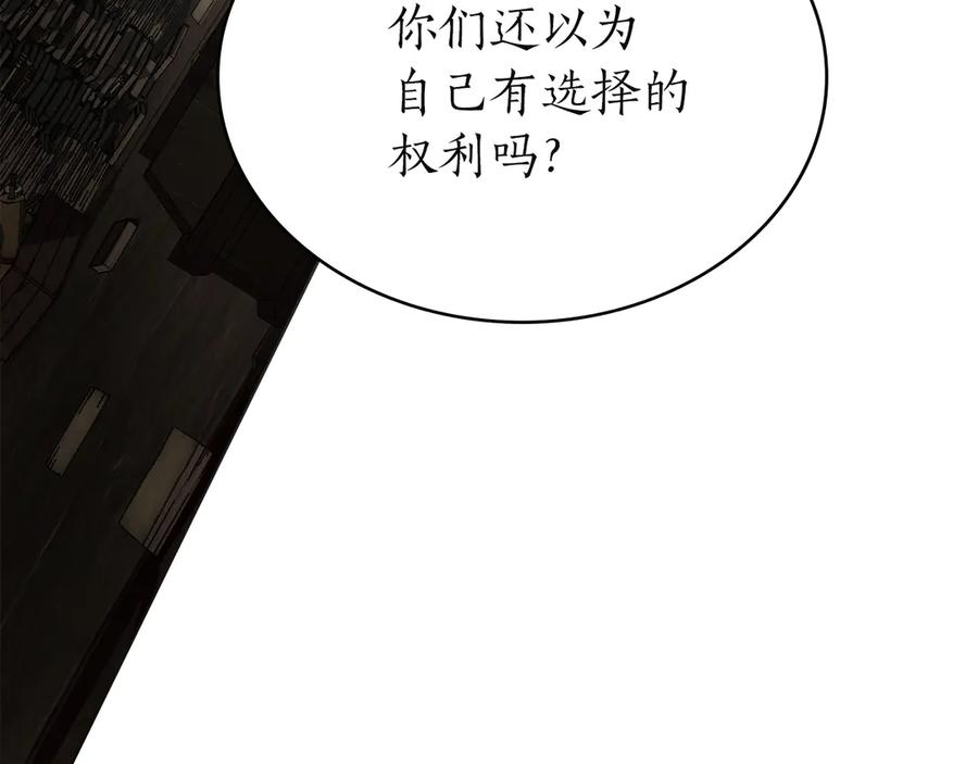 第52话 策略 第136页