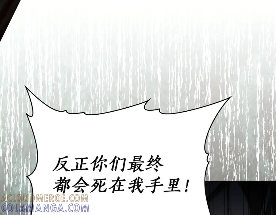 第52话 策略 第137页