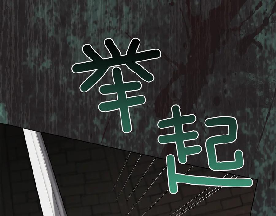第52话 策略 第140页