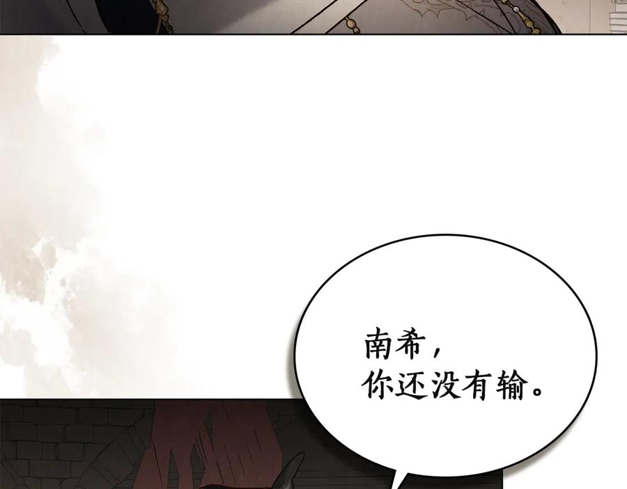 第52话 策略 第151页