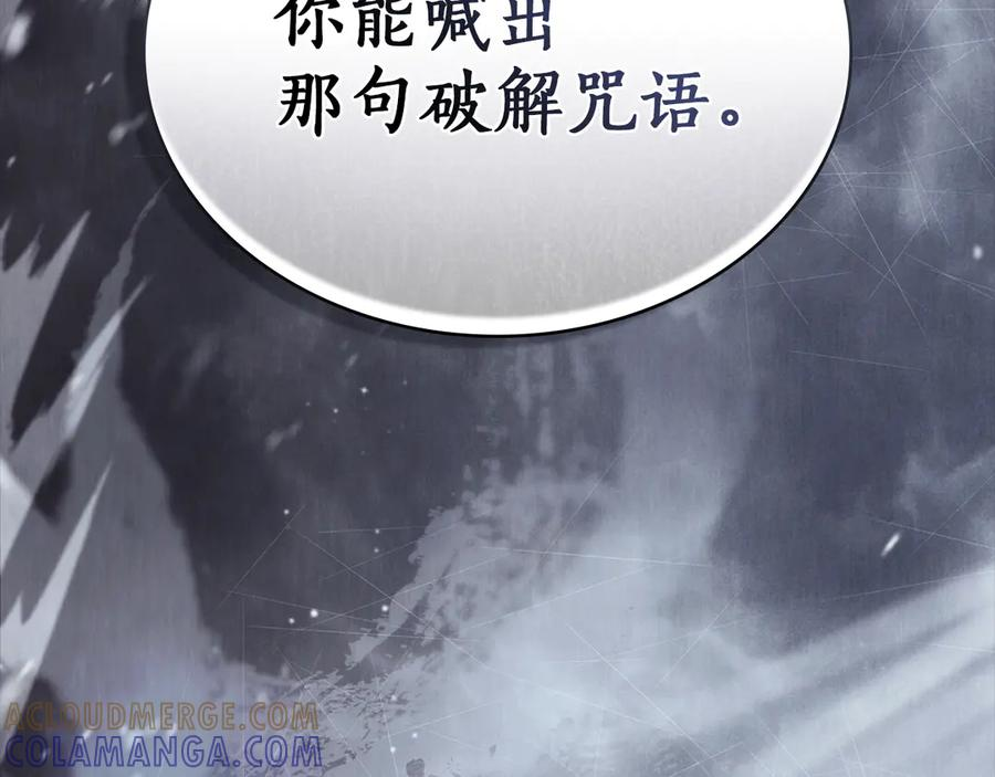 第52话 策略 第161页