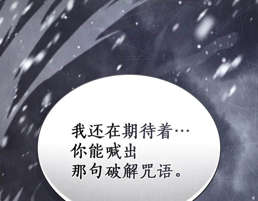第53话 解除咒语 第3页