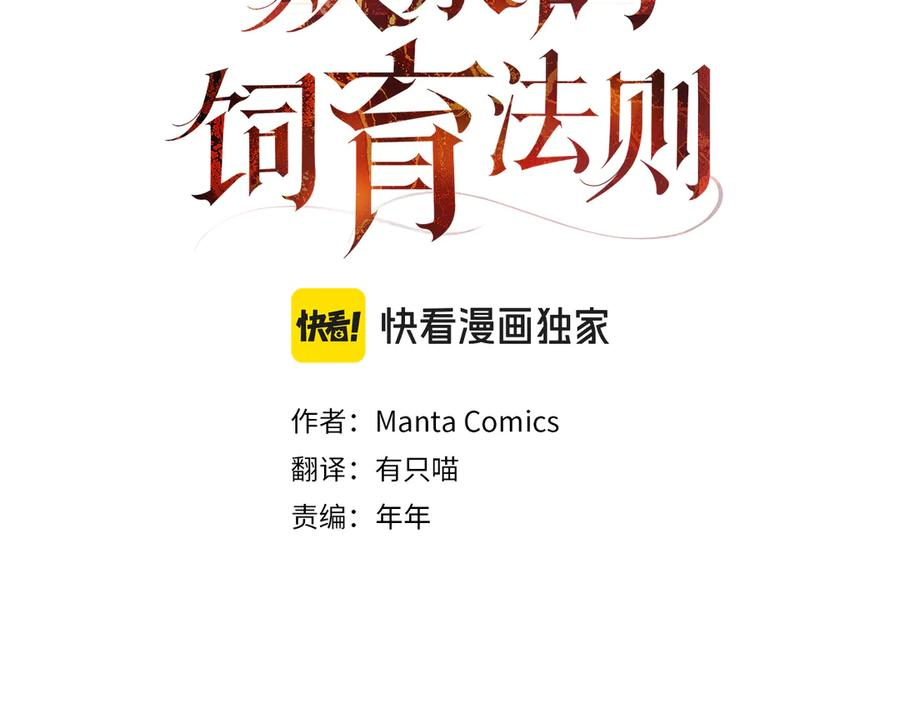 第53话 解除咒语 第12页