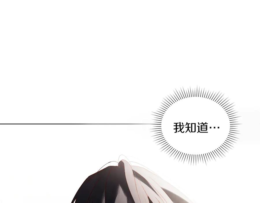 第53话 解除咒语 第14页