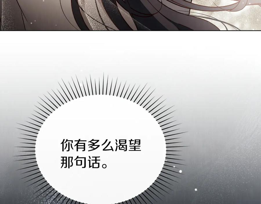 第53话 解除咒语 第16页