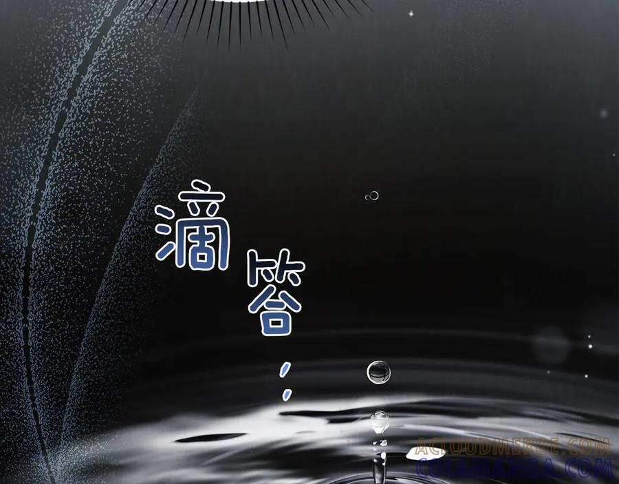 第53话 解除咒语 第17页