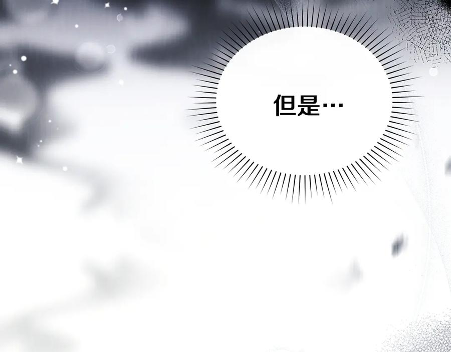第53话 解除咒语 第19页