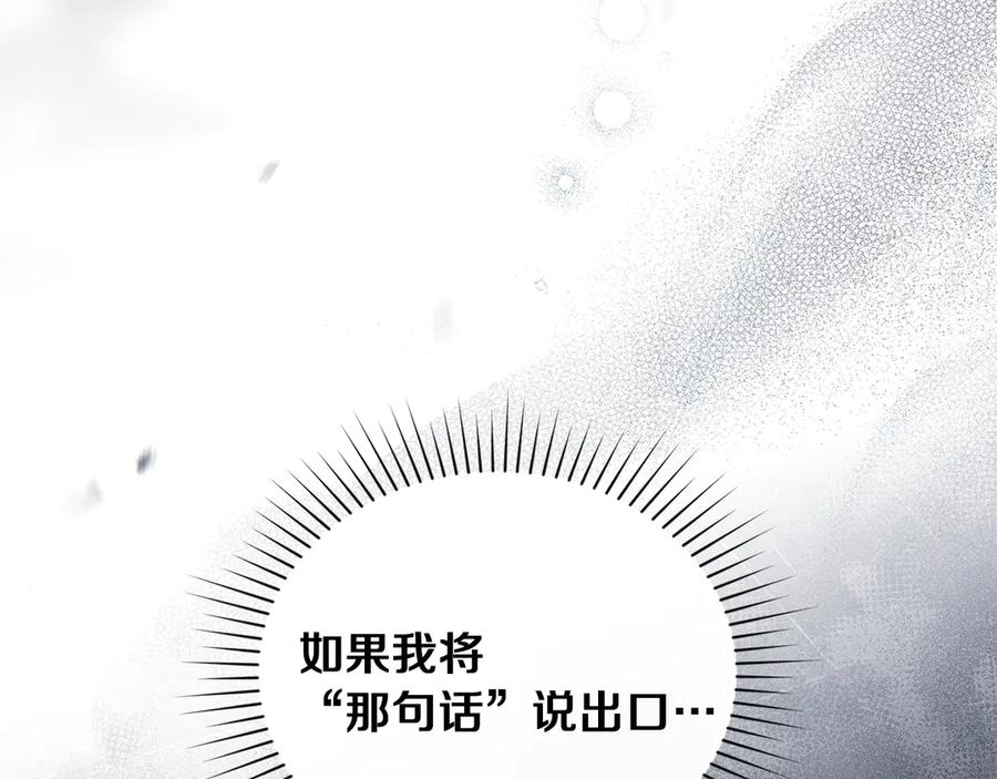 第53话 解除咒语 第20页