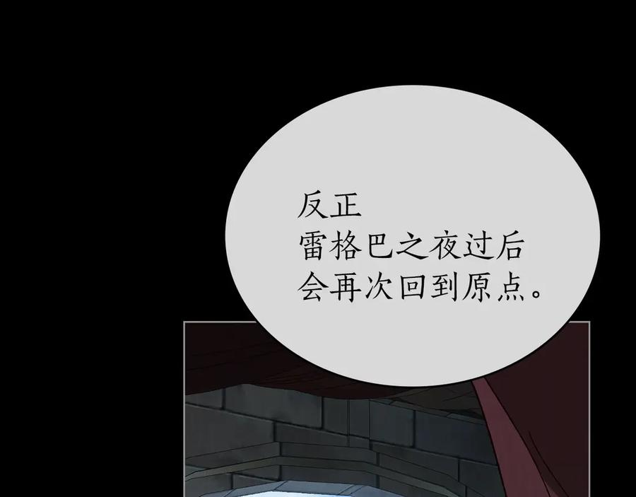第53话 解除咒语 第39页