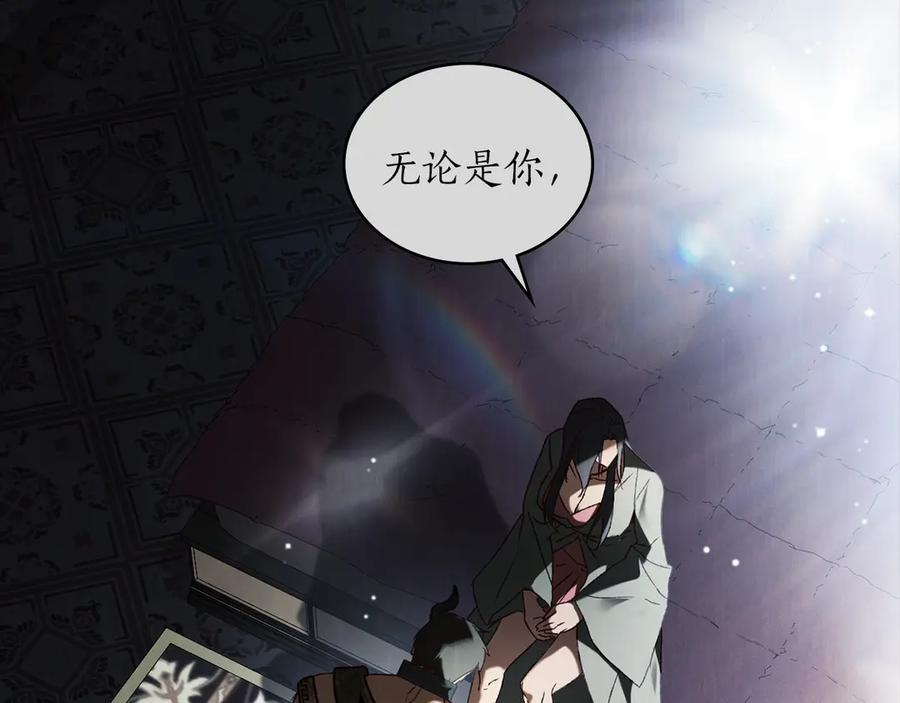 第53话 解除咒语 第43页