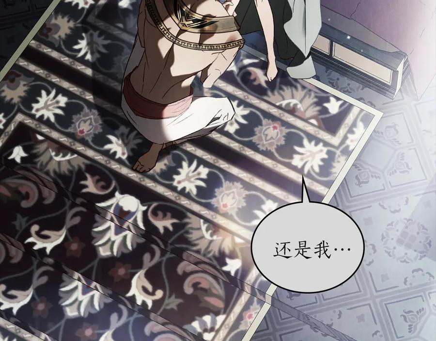 第53话 解除咒语 第44页