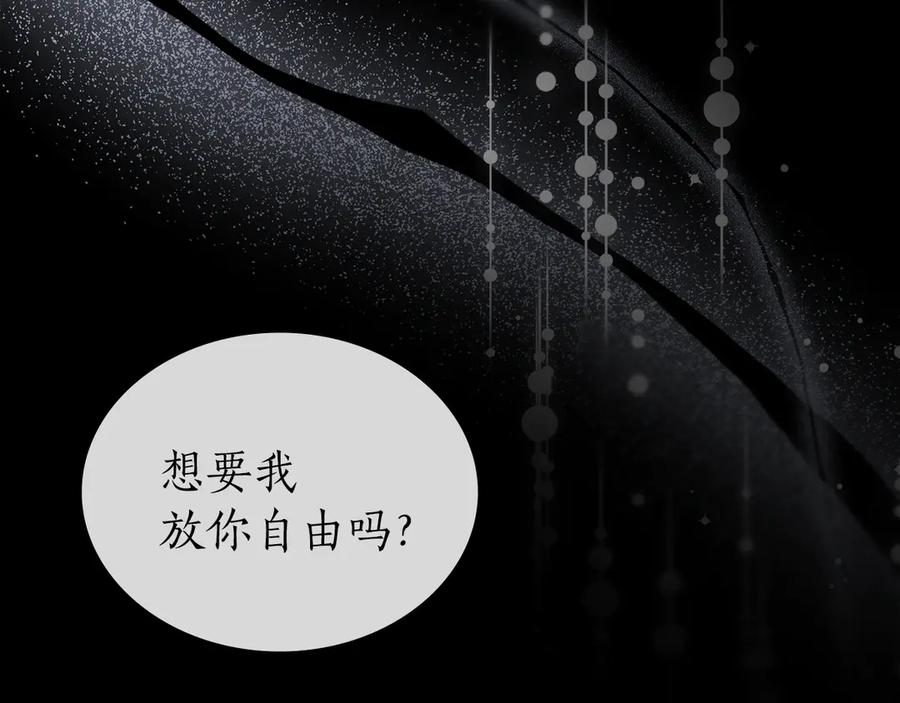 第53话 解除咒语 第50页