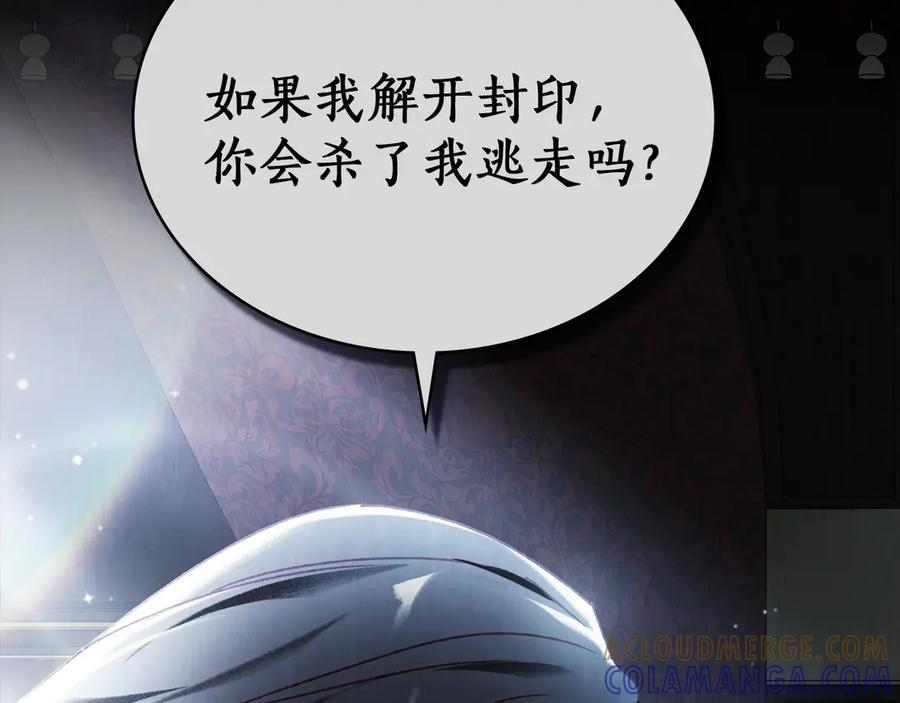 第53话 解除咒语 第53页