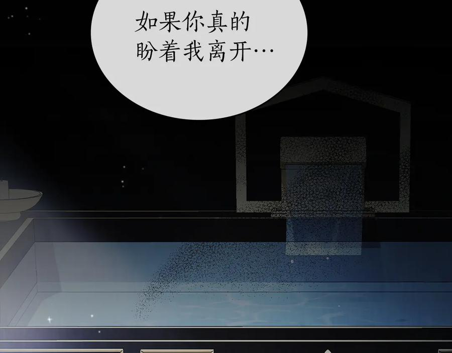 第53话 解除咒语 第58页