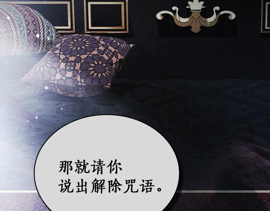 第53话 解除咒语 第59页
