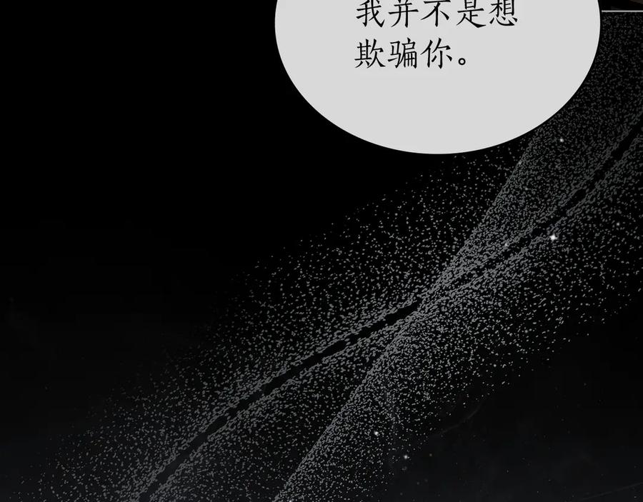 第53话 解除咒语 第68页