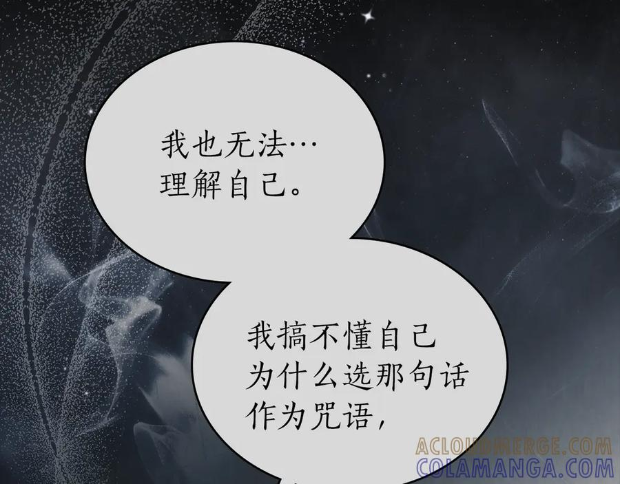 第53话 解除咒语 第69页