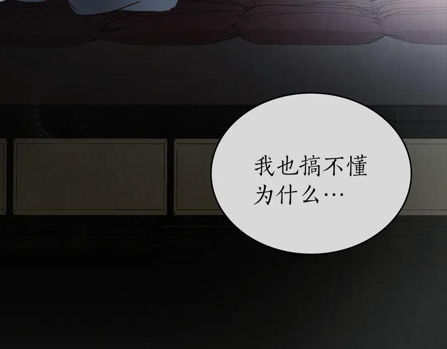 第53话 解除咒语 第71页