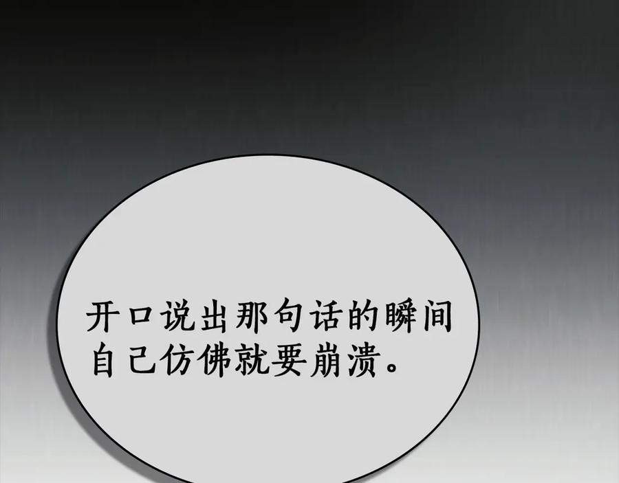 第53话 解除咒语 第72页