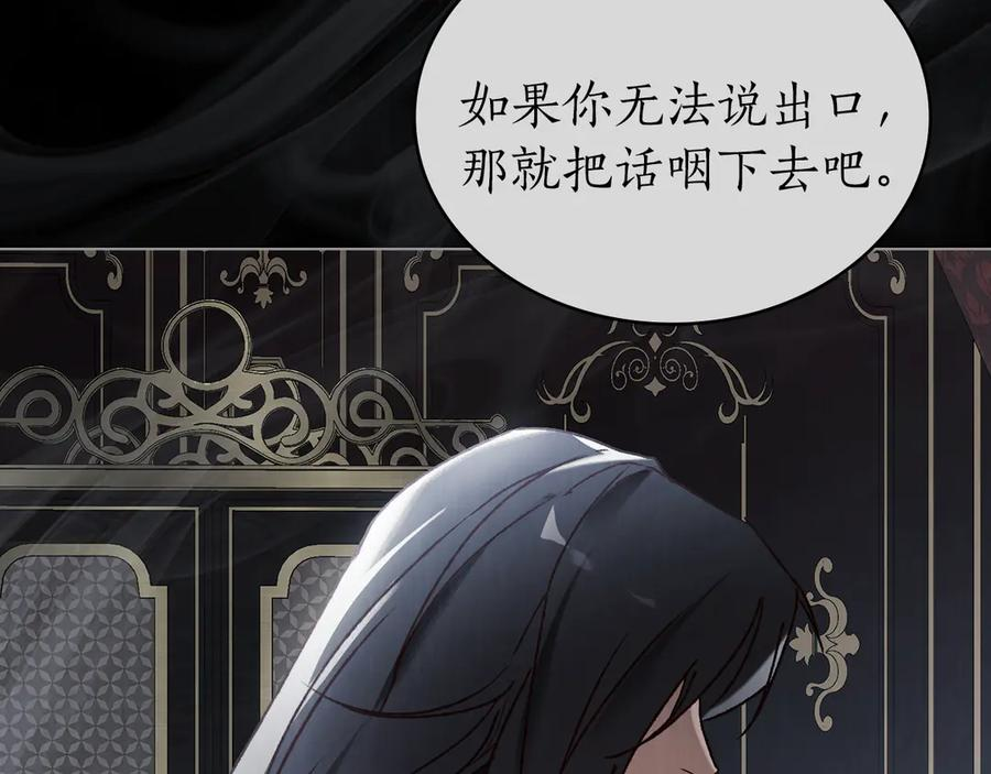第53话 解除咒语 第76页